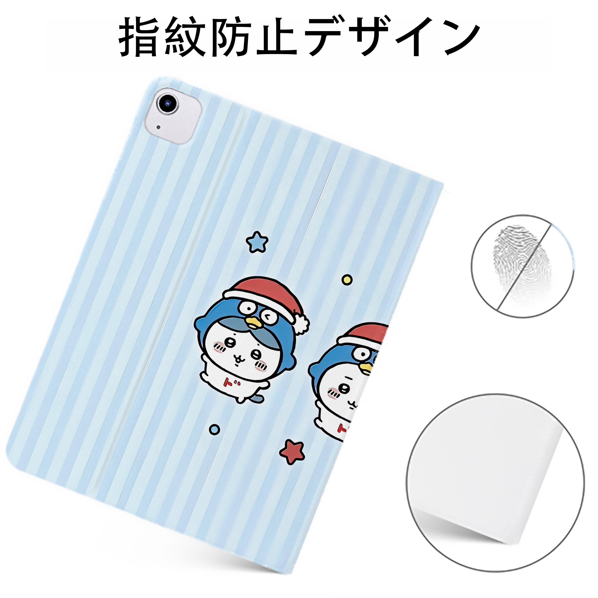 （画像用） ちいかわ Chii-kawa IPadケース ペンホルダー付き ブックスタイルデザイン